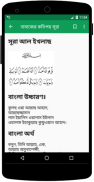 Namaj Shikkha Bangla screenshot 2