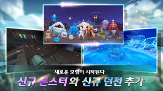 라그나로크M: ETERNAL LOVE screenshot 11