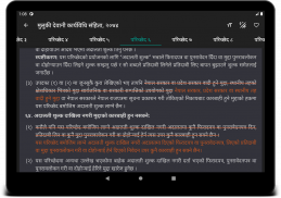 Laws of Nepal: Muluki Ain, Sambidhan and many more screenshot 4