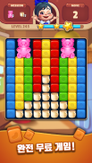 Hello Candy Blast : Puzzle & Relax screenshot 4
