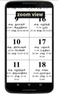 Tamil Calendar 2017 screenshot 3