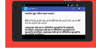 দুরুদ শরীফ ২য় খন্ড screenshot 4