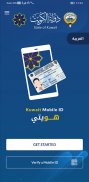 Kuwait Mobile ID هويتي screenshot 5