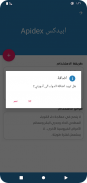 دليل الادوية الطبي الشامل screenshot 12