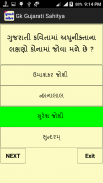 Gk in Gujarati Sahity screenshot 2