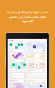 Memorado-ألعاب خاصة بالعقل screenshot 17