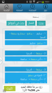 معجم  المعاني عربي عربي screenshot 3