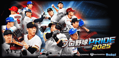 プロ野球PRIDE