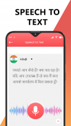 Hindi Keyboard: Text To Speech screenshot 5