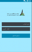 جامعة الأقصى - خدمات الطلبة screenshot 1