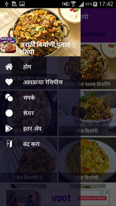 Biriyani Recipe In Marathi 1 5 Download Android Apk Aptoide