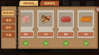 我的火锅大排档 - 餐厅模拟经营游戏 screenshot 1