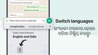 Desh Odia Keyboard screenshot 6