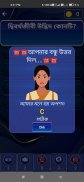 KBC QUIZ IN BEGOLI 2022 screenshot 7