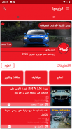 Arab GT — عرب جي تي screenshot 1