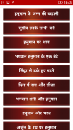 Hanuman Dada Ringtones screenshot 0