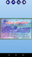 142 Durood Shareef Collection screenshot 1