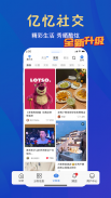 手机亿忆-澳洲华人新闻资讯与生活服务平台 screenshot 5