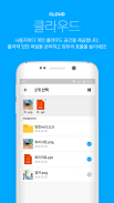 팀업 TeamUP - 기업용 사내 메신저, 인트라넷 screenshot 5