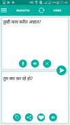 Marathi Hindi Translator screenshot 1