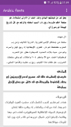 الخطوط العربية لFlipFont screenshot 0