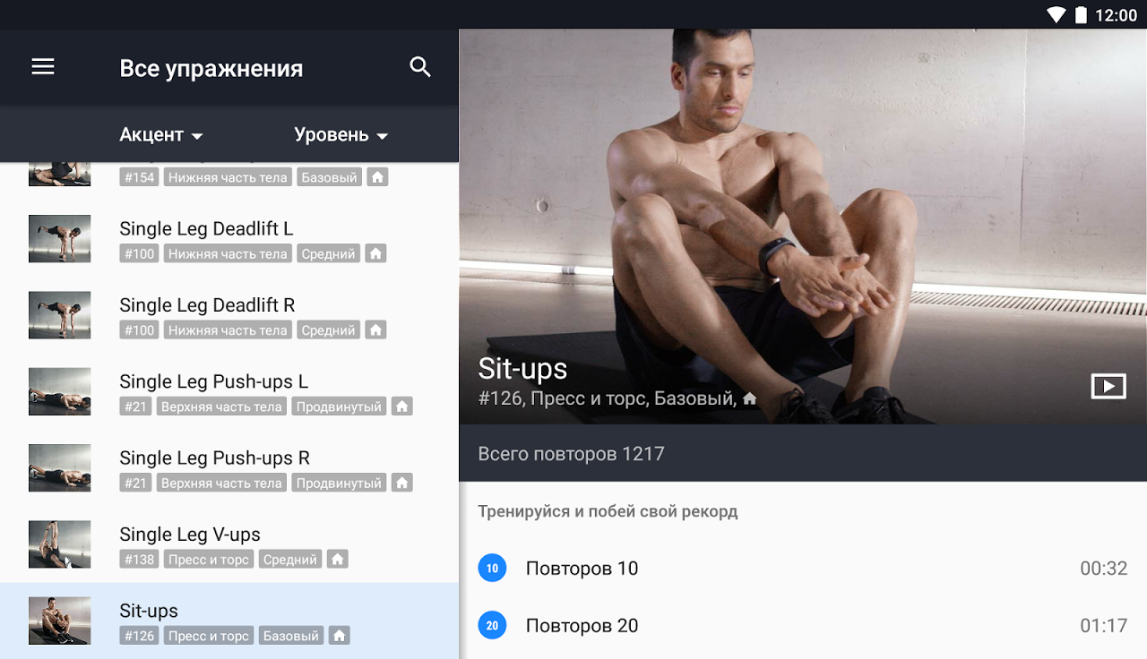 adidas Training - Фитнес и тренировки дома - Загрузить APK для Android |  Aptoide