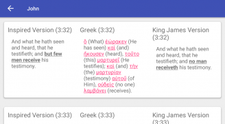 Inspired Version compares KJV screenshot 1
