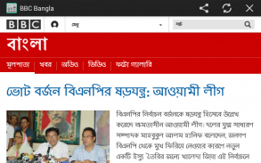 Bangla News - All Bangla newspapers India screenshot 2