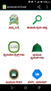 Adhkar Kithab (Kannada) screenshot 0