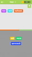 Marathi Crossword शब्द कोडे : WordMama screenshot 11