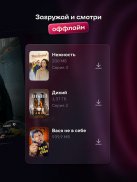 ivi – фильмы и мультики онлайн screenshot 2