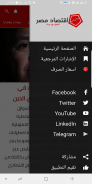 اقتصاد مصر screenshot 14