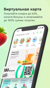 Мой SPAR — продукты и доставка screenshot 0