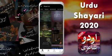 Urdu Shayari Sms - Urdu Poetry Sms & Urdu Ghazal screenshot 0