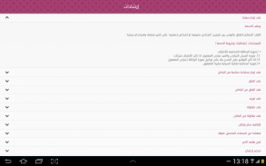 صك  SAK screenshot 2