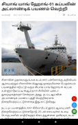 All Tamil Newspaper, India screenshot 14