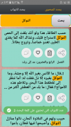 مكتبة كتب ابن الجوزي - 20 كتاب screenshot 9