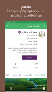 جمهرة - معلومات مفيدة كل يوم screenshot 3