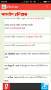 Arogya Vibhag Bharti Exam आरोग्य विभाग भरती screenshot 3