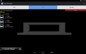 Fay FTP Client screenshot 4