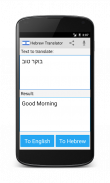 tiếng Do Thái, phiên dịch screenshot 1