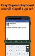 Gujarati keyboard- Easy Gujara screenshot 1