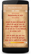 श्रीमद् भगवद् गीता ( Bhagavad screenshot 1