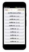 তাফসীর ইবনে কাসির বাংলা -Tafsir Ibn Kathir Bangla screenshot 1