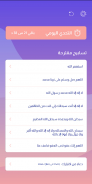 تطبيق بُشرى   |   Bushra App screenshot 3