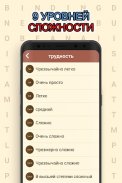 Практикуй немецкий! Поиск Слова screenshot 2