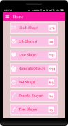 Shayri Sms Collection - Love Friends Dil Shayri screenshot 7