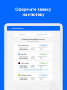 ЦИАН. Недвижимость: аренда, продажа квартир, домов screenshot 4