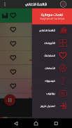 نغمات سودانية screenshot 2