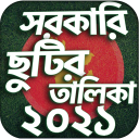 bangla holiday calendar 2021 - Icon